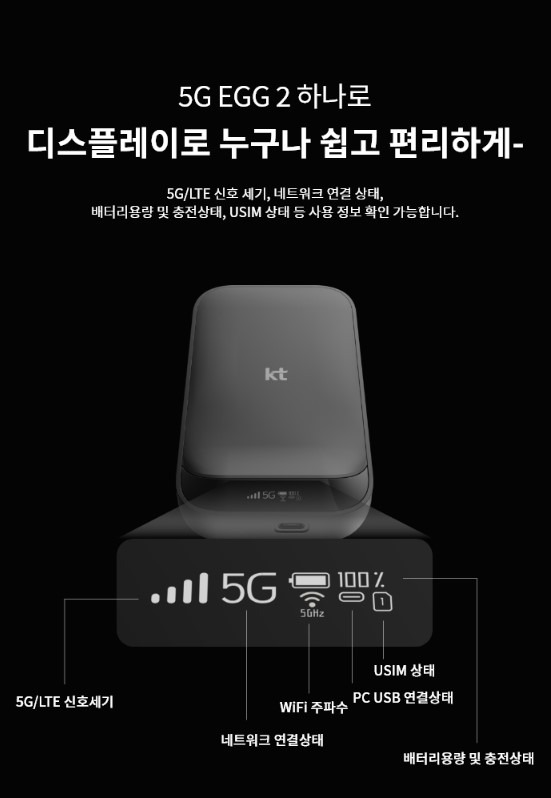 5g에그 3번째 사진.jpg